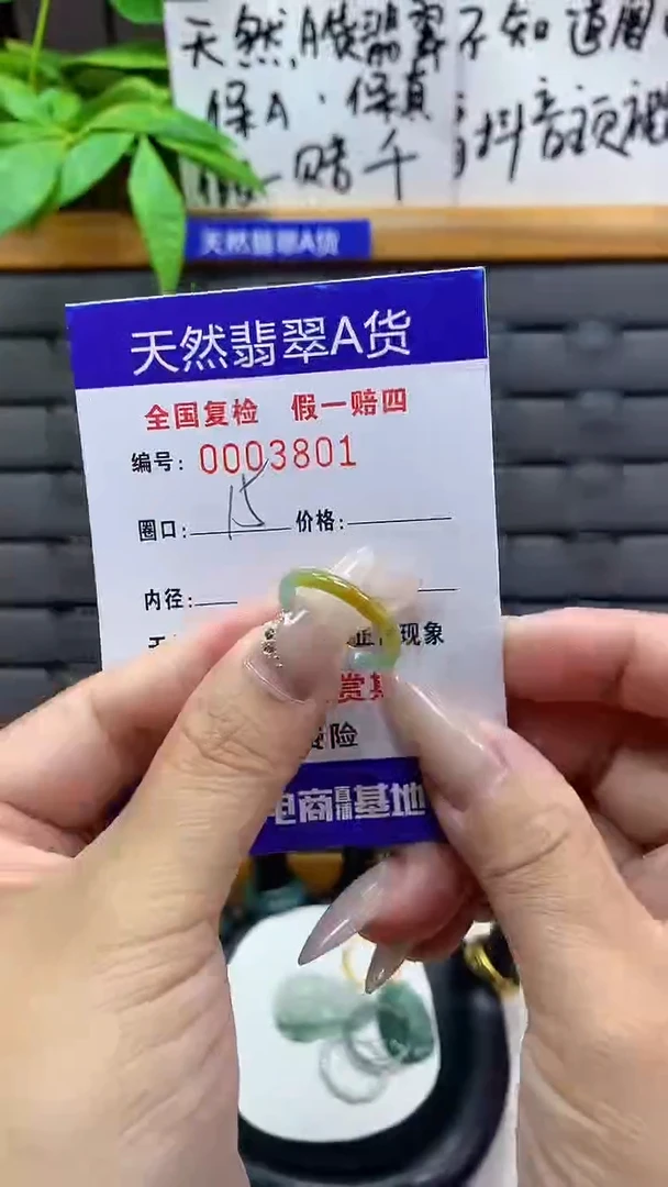 【闪购商品】翡翠戒圈未镶嵌天然翡翠A货3801