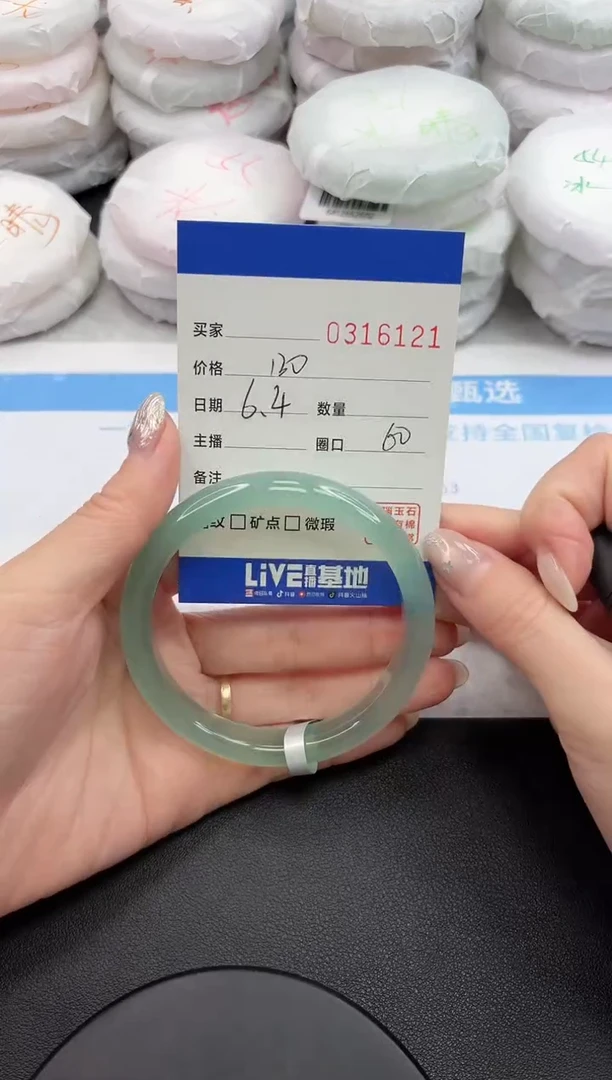 玛瑙/玉髓手镯未镶嵌6121