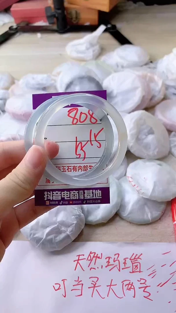 手镯玛瑙/玉髓未镶嵌808
