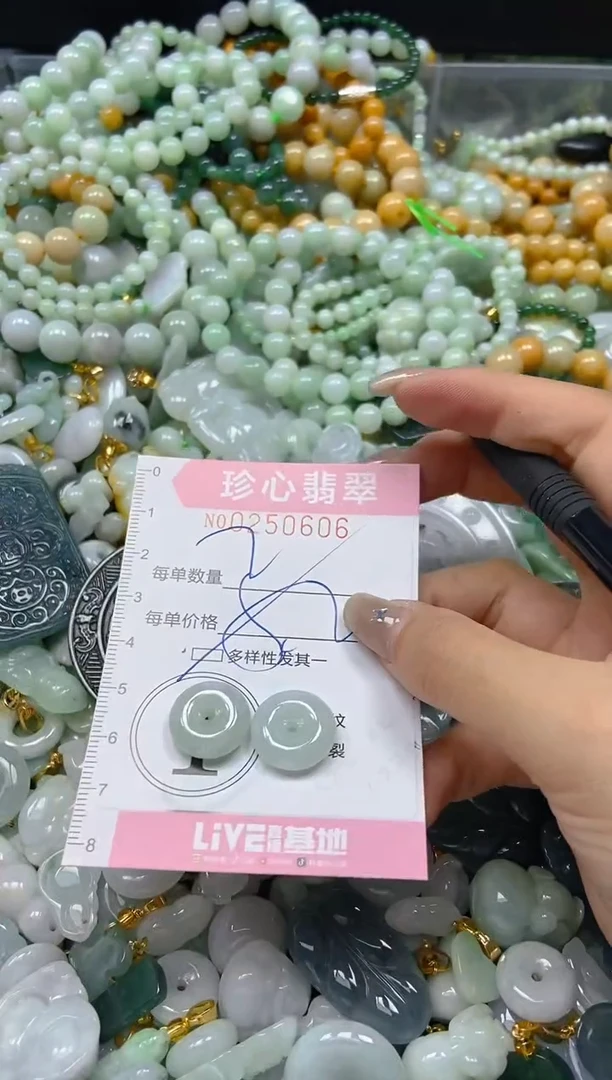 翡翠未镶嵌颈饰闪购0250606多样性发其一