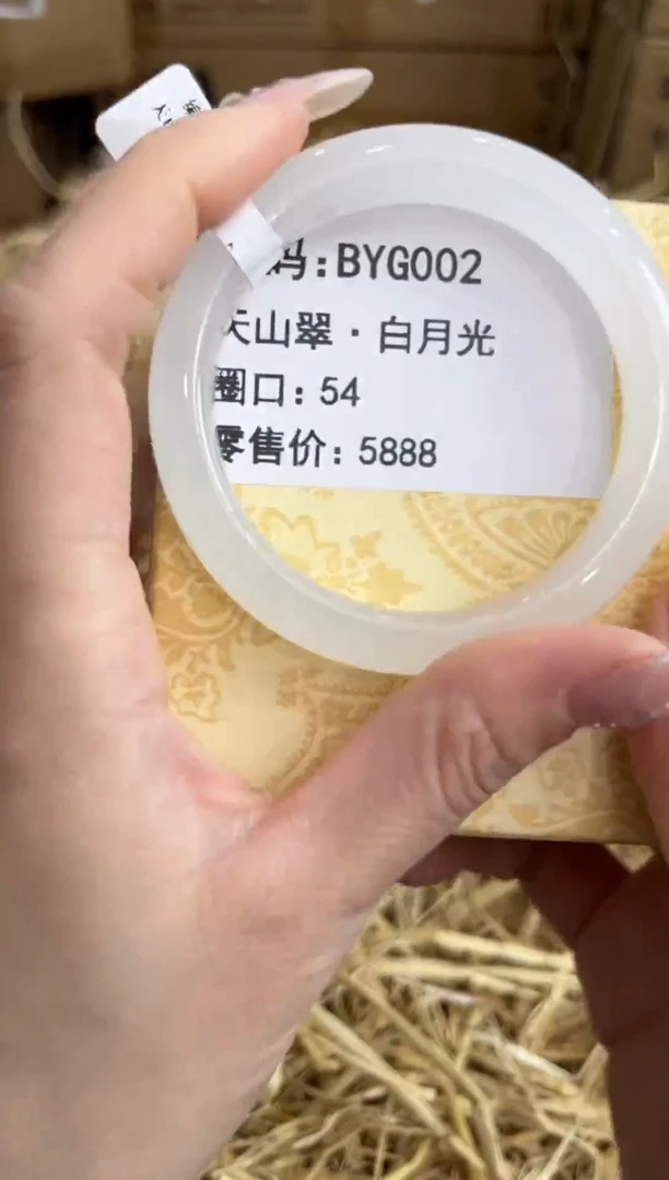 未镶嵌手镯石英质玉BYG002