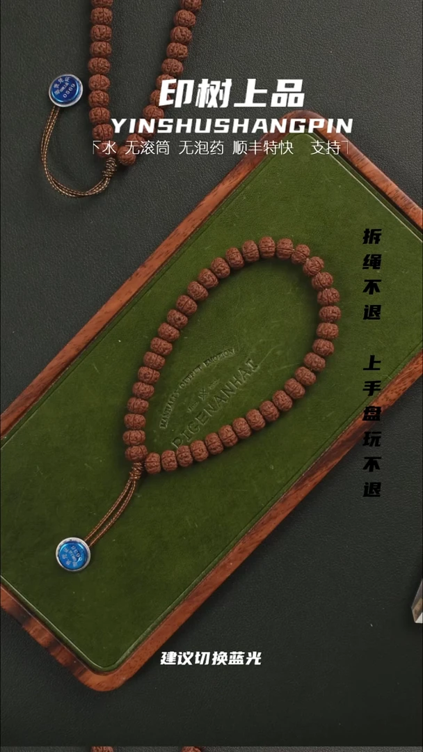 手串金刚菩提人**数超头勿里达老树王手持9.7  0635