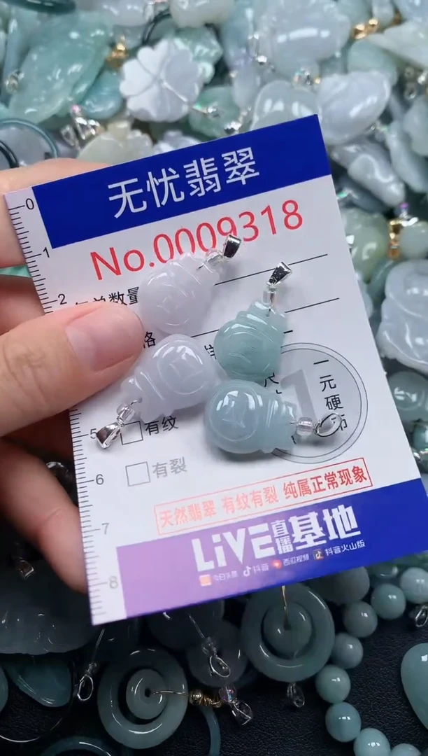 颈饰未镶嵌翡翠9318