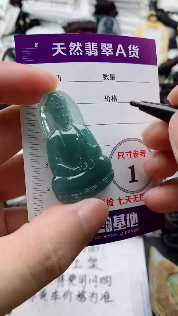 颈饰未镶嵌翡翠888