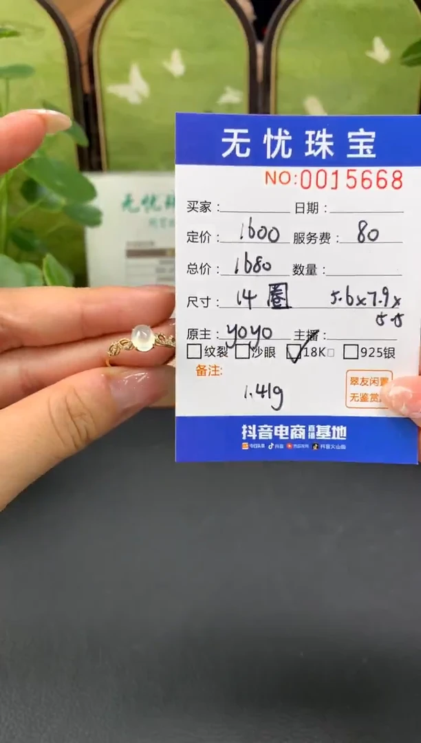 18K金镶嵌定制翡翠?****乐E132