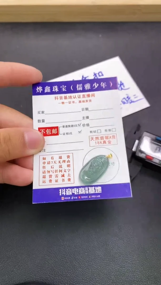 颈饰18K金镶嵌翡翠天然翡翠A货赠皮绳