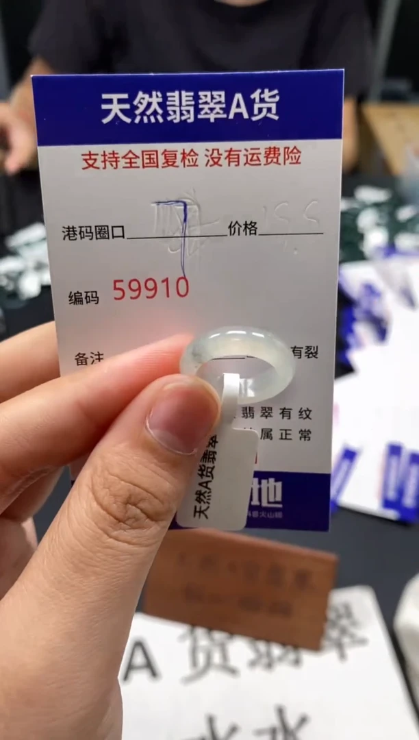 未镶嵌戒指翡翠天然A货翡翠9910