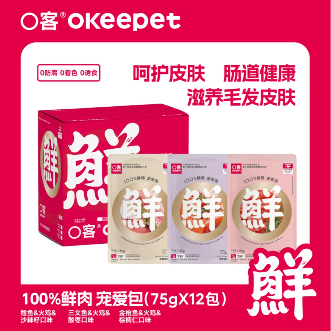 O客100%鲜肉猫用宠爱包真鲜肉0添加鲜粮零食罐湿粮补汤补肉包
