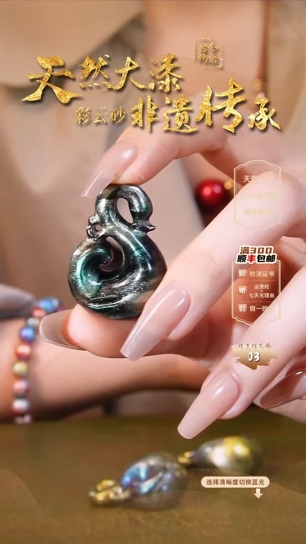 彩云砂潭影天鹅毛衣链