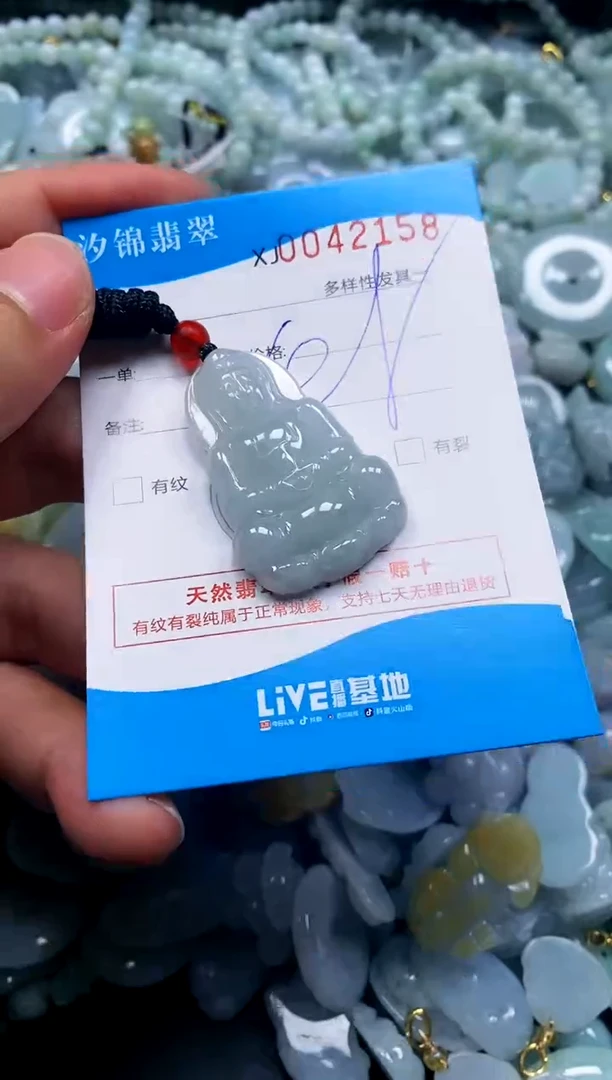 颈饰未镶嵌翡翠闪购商品0042158