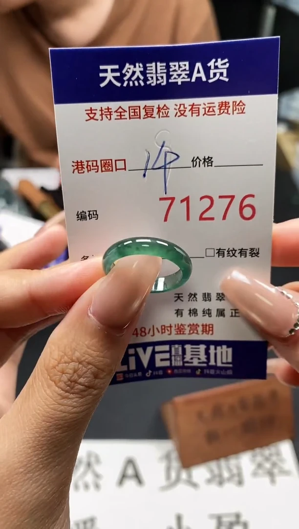 未镶嵌戒指翡翠天然A货翡翠1276