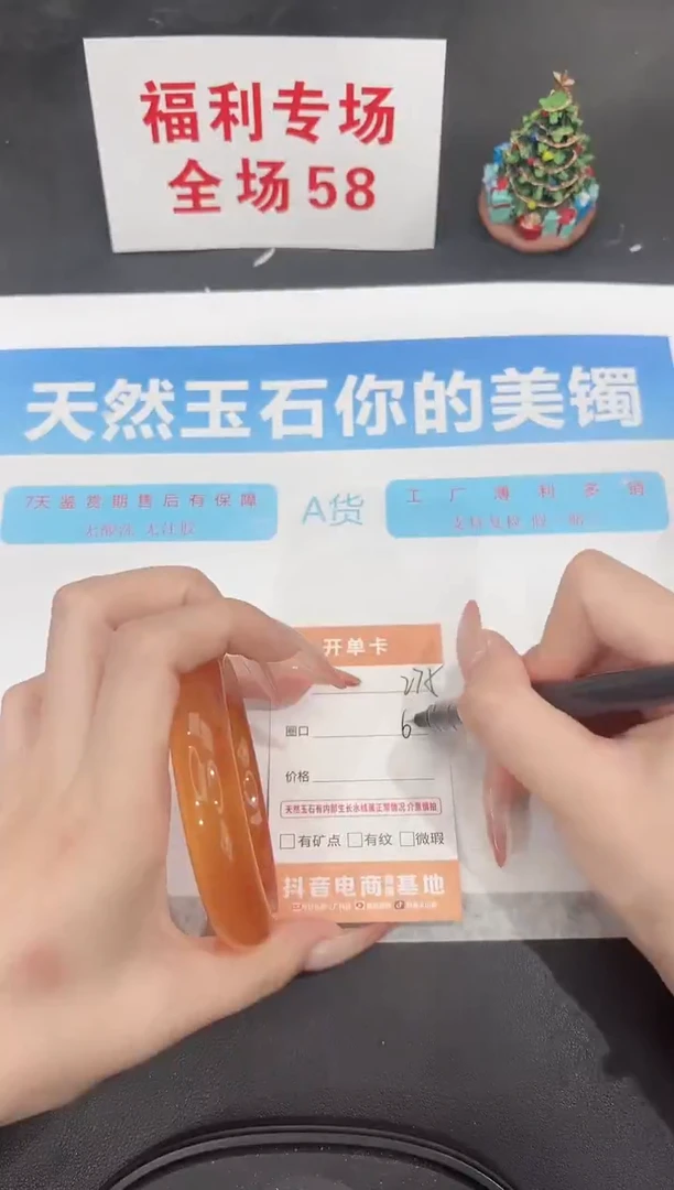 未镶嵌手镯石英质玉275-62.5