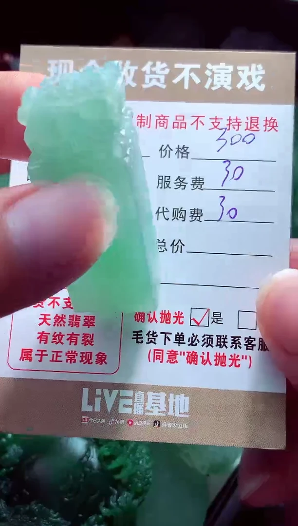 未镶嵌定制翡翠逍*王翡翠毛货定制527134