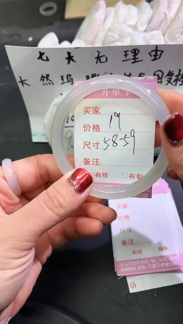 手镯玛瑙/玉髓未镶嵌1