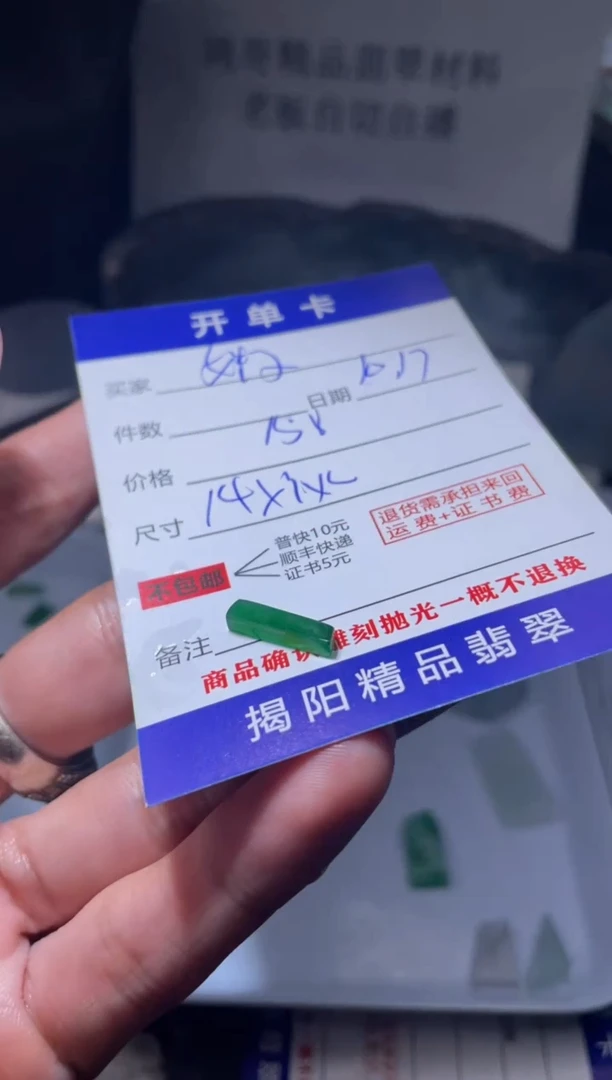 未镶嵌定制翡翠妹*翡翠边角料