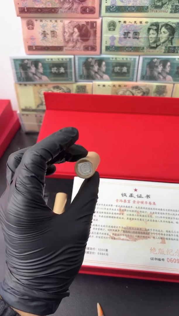 法定货币退市老钱币0001礼盒套装 500枚
