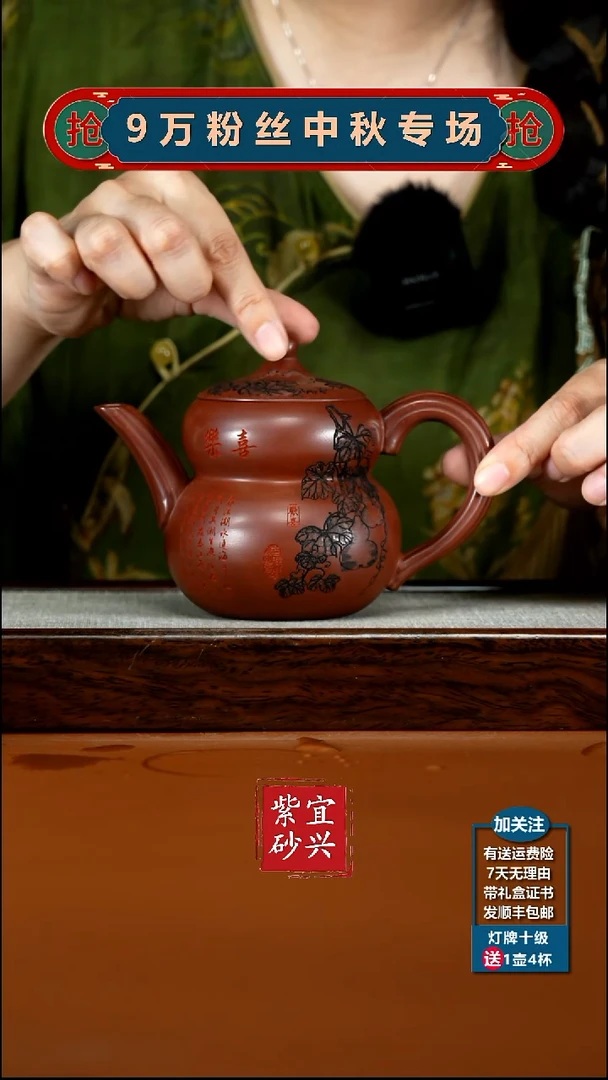茶壶紫砂蒋静明龙血砂福禄双全320CC