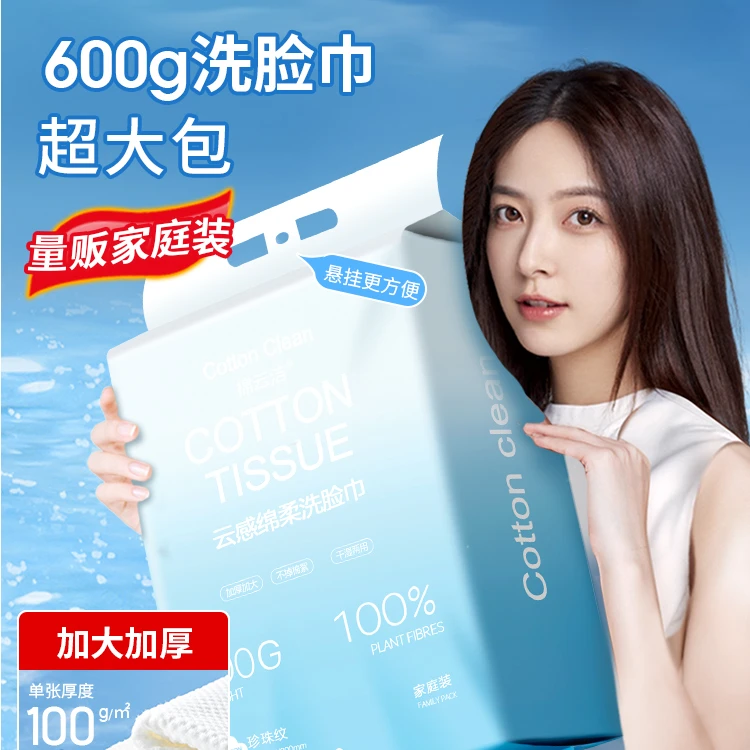 一次性洗脸巾纯棉洗面巾加厚加大悬挂抽取式美容院专用洁面擦脸巾