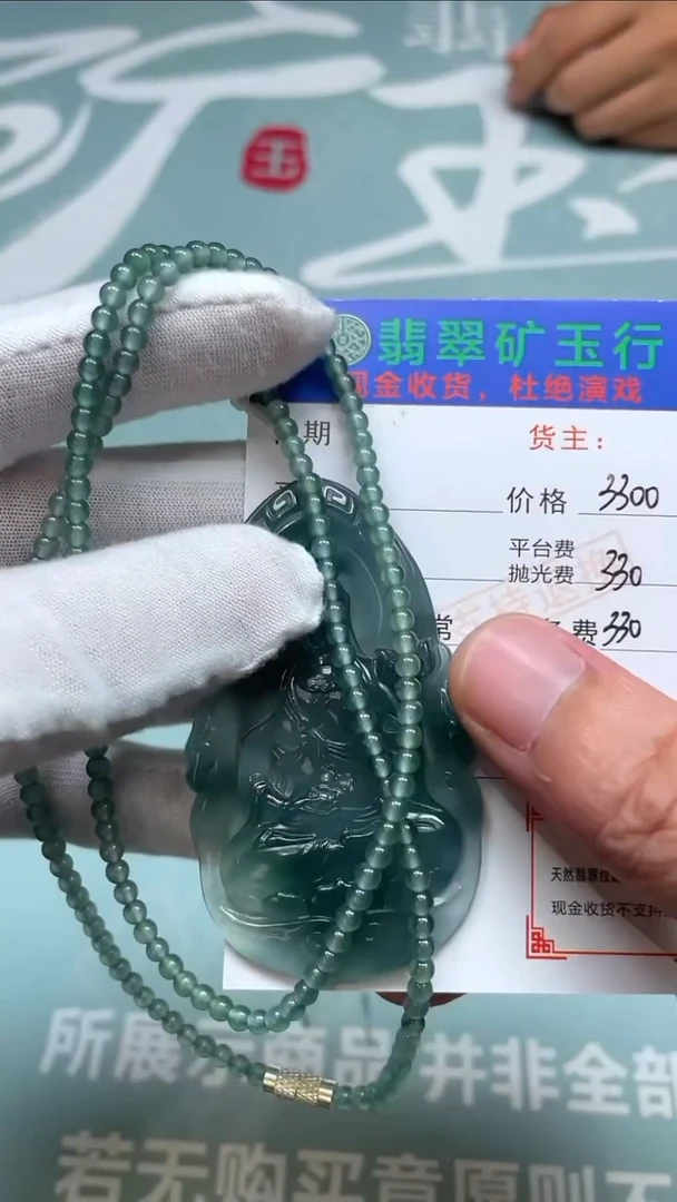 未镶嵌定制翡翠p-毛货不退不换-多样性发货