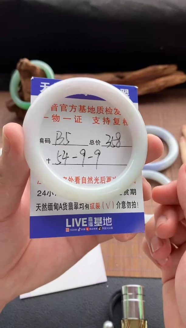 未镶嵌手镯翡翠圈口54编号B5