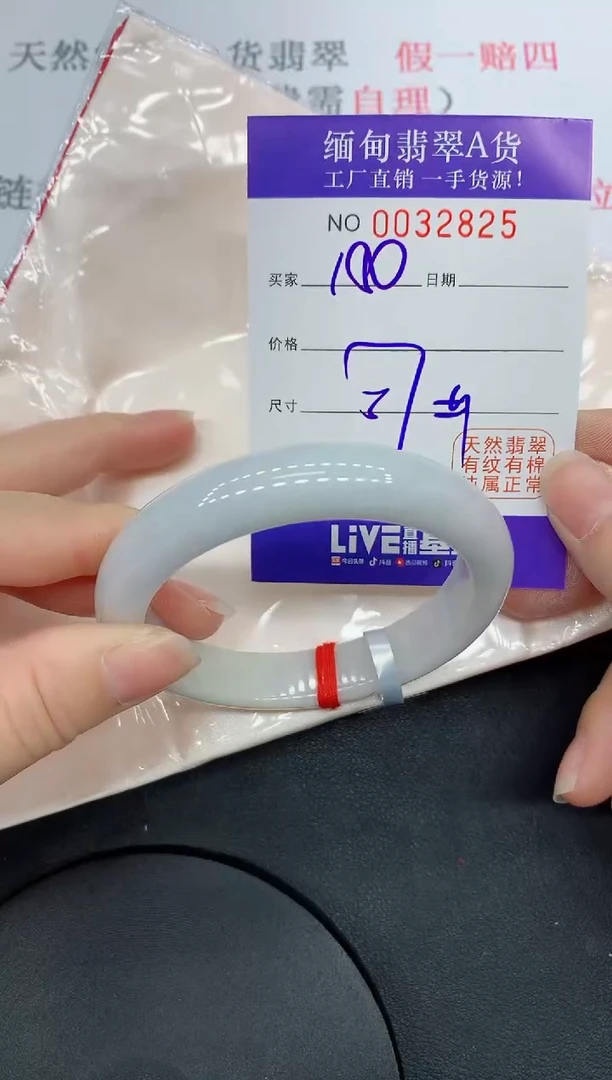 未镶嵌手镯翡翠2825缅甸翡翠手镯