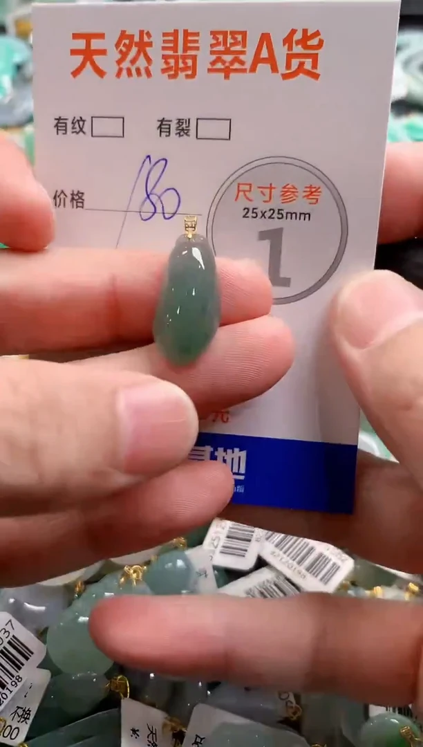 颈饰18K金镶嵌翡翠0551132725