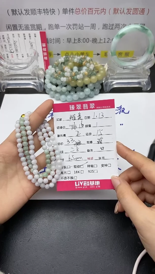 【闪购商品】翡翠手串未镶嵌手串