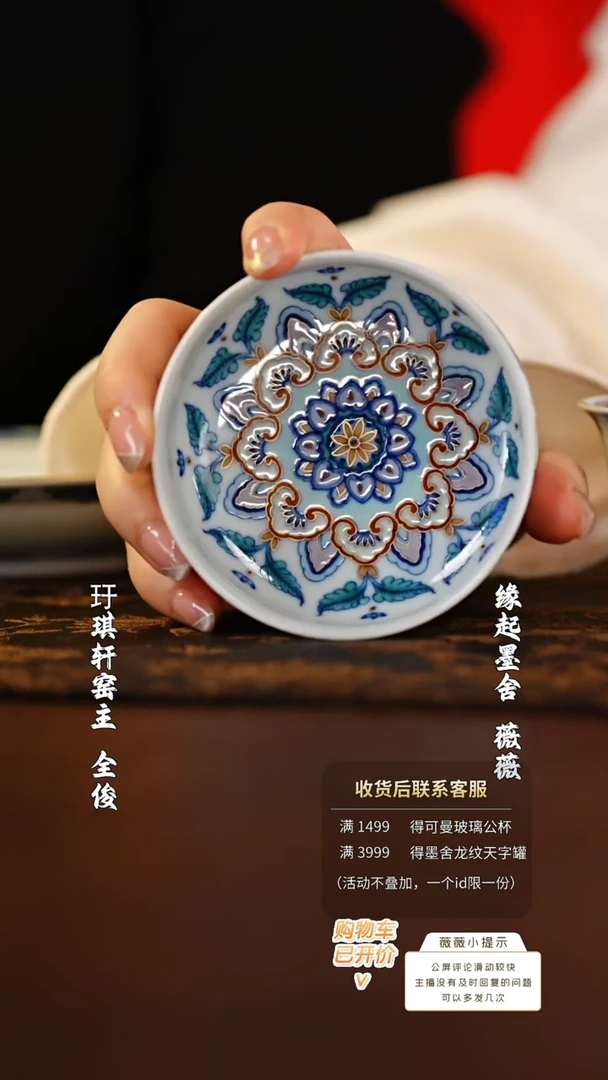 【闪购商品】玗琪轩敦煌宝相花矮炉式杯@@yqx266