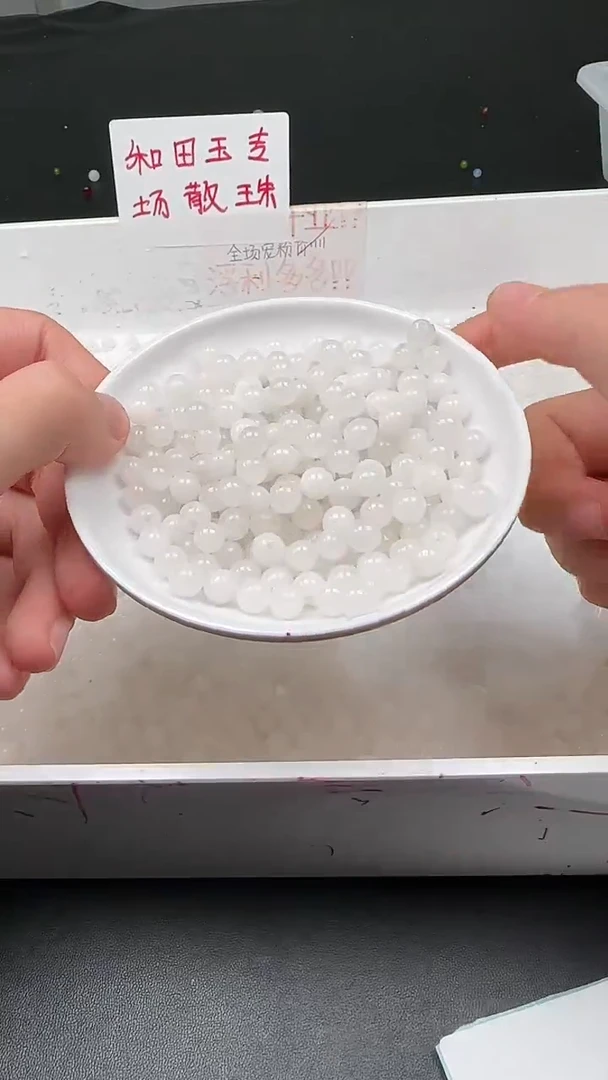 未镶嵌和田玉珠宝半成品白玉圆珠N169卡6mm散珠30颗