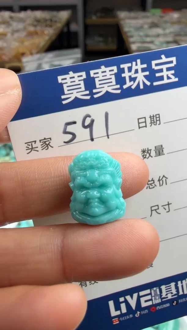 未镶嵌绿松石挂件591