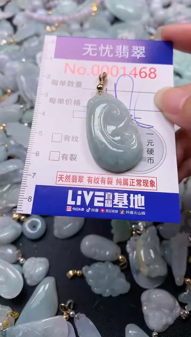 吊坠(不含链)未镶嵌翡翠1468