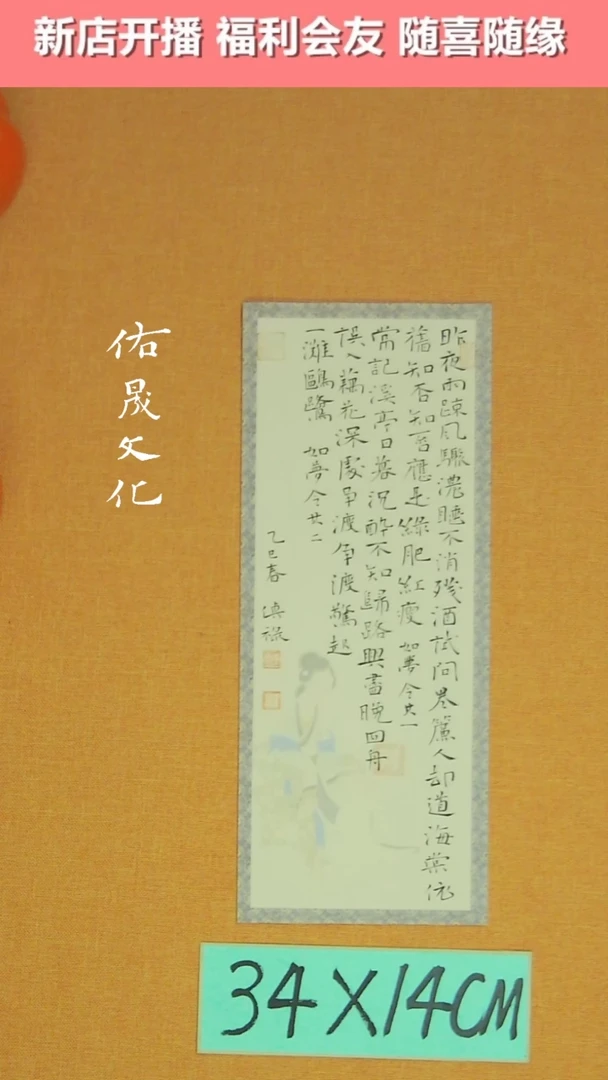 【闪购商品】书法徐老师原创书法作品