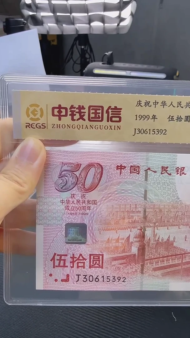 纸建国钞单张号码无47随机发 中钱
