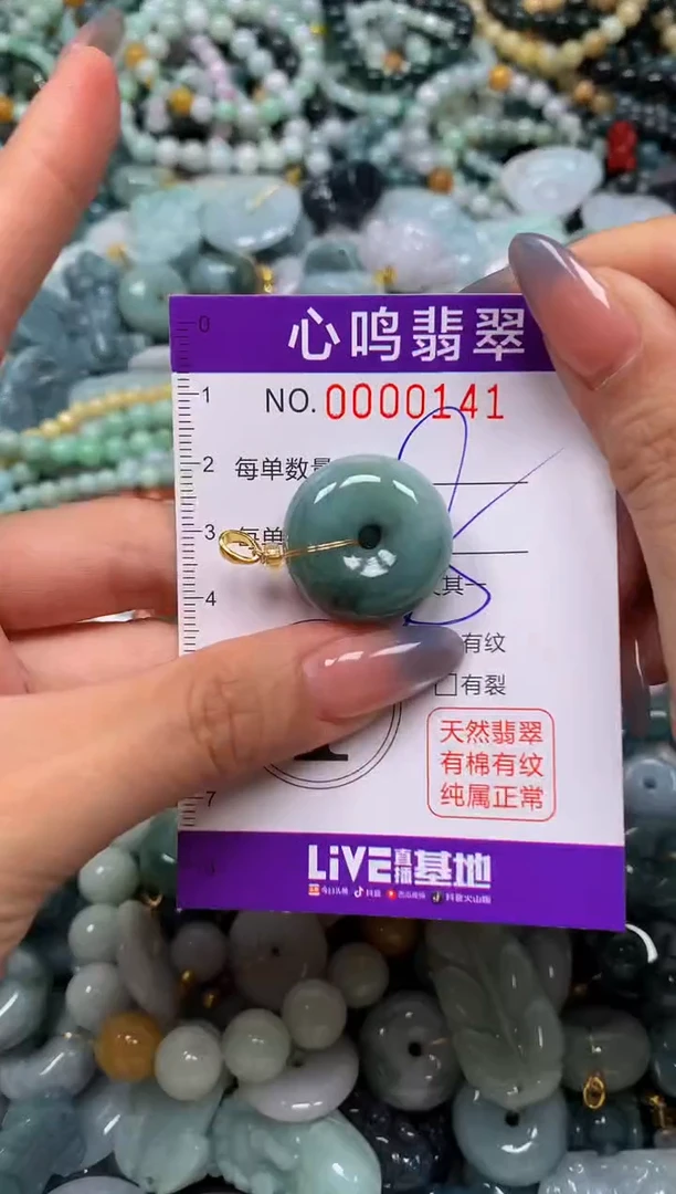 颈饰未镶嵌翡翠闪购00141