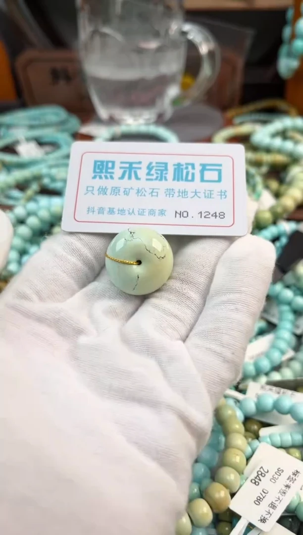 未镶嵌绿松石松石1248
