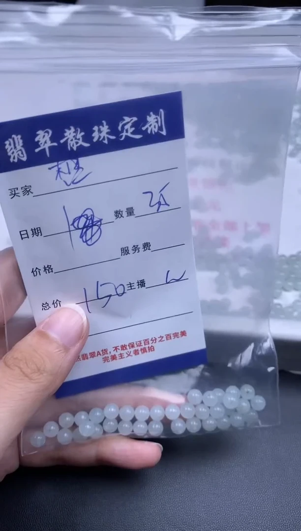 颈饰未镶嵌翡翠想*通贞城散珠批发DIY编制