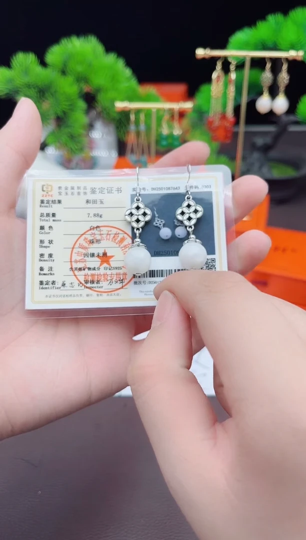 【闪购商品】和田玉耳饰银S925镶嵌332000