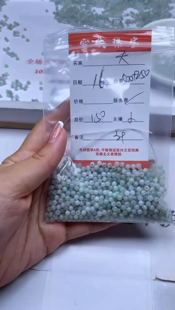 翡翠未镶嵌颈饰天*雪欣散珠定制diy