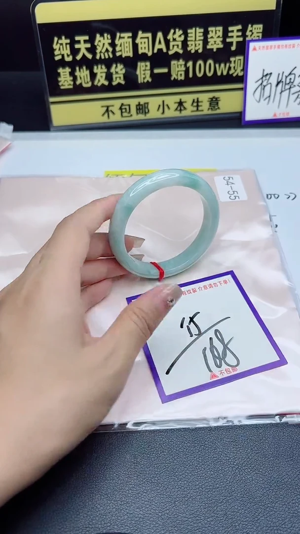 未镶嵌手镯翡翠我