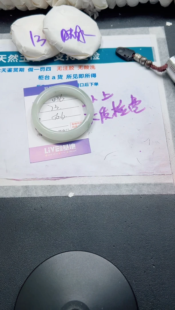 石英质玉手镯未镶嵌36-56.6