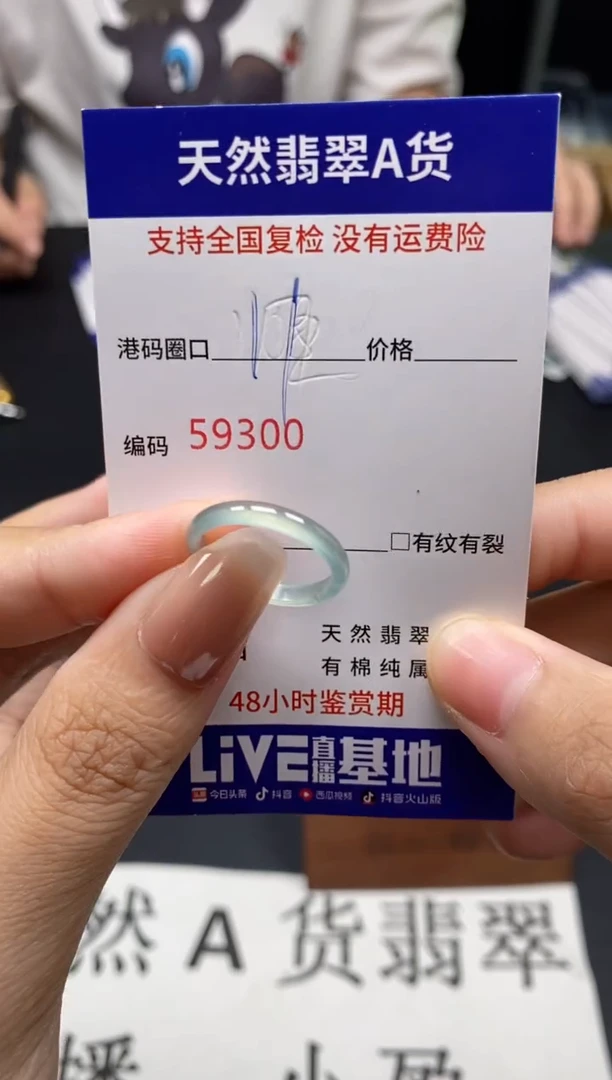 未镶嵌戒指翡翠天然A货翡翠9300