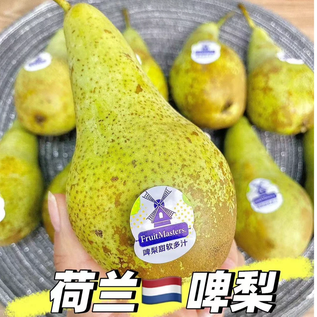 荷兰梨约400g左右
