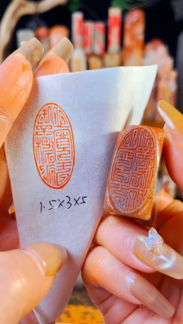 【闪购商品】浙江红石印石手工篆刻《心宽无处不桃源》1.5*3