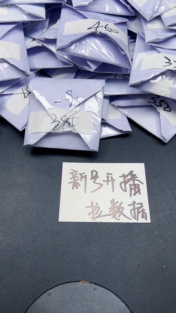所见即所得一物一图（带扣头）20