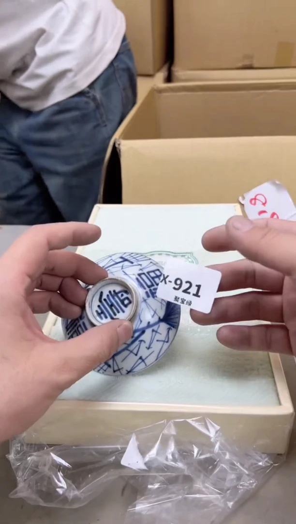 瓷片921聚宝缘海陶精选