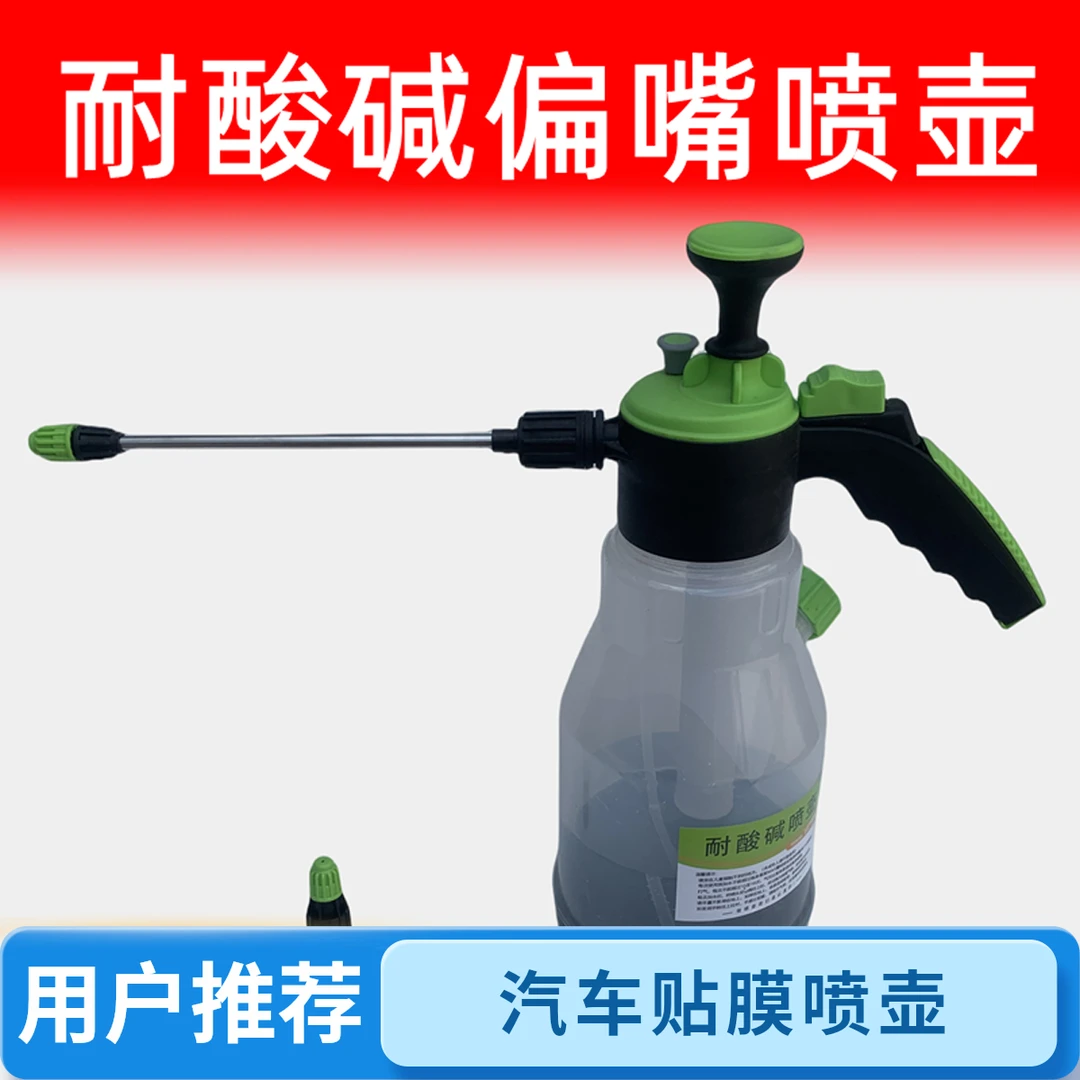 汽车贴膜专用喷水壶2L美容工具清洗喷罐手持增压雾化喷壶万向喷嘴
