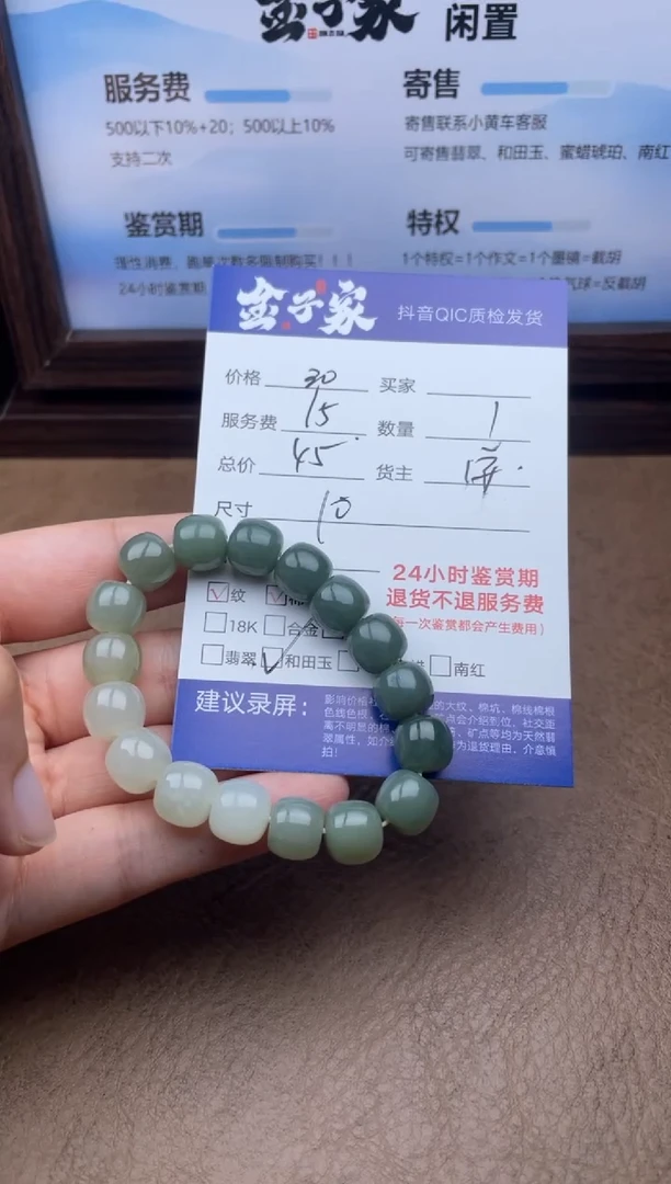 手串未镶嵌和田玉?**光542262755