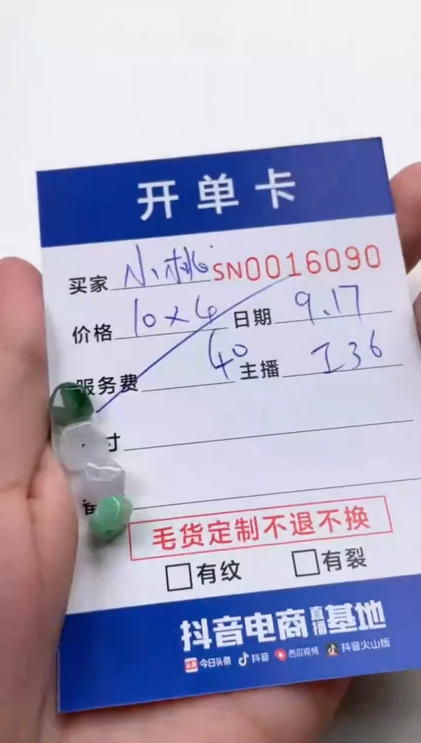 颈饰未镶嵌翡翠小*子00016090