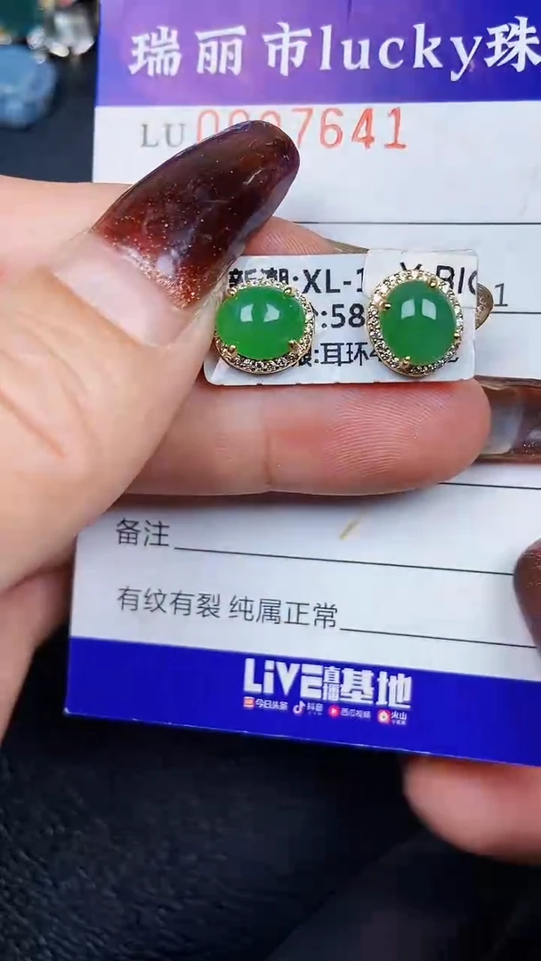 颈饰银S925镶嵌翡翠7641