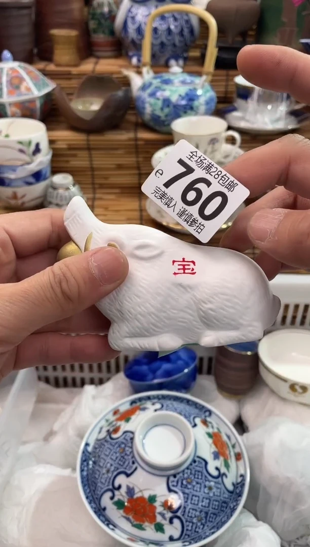 满28包邮，陶瓷茶具瓷器